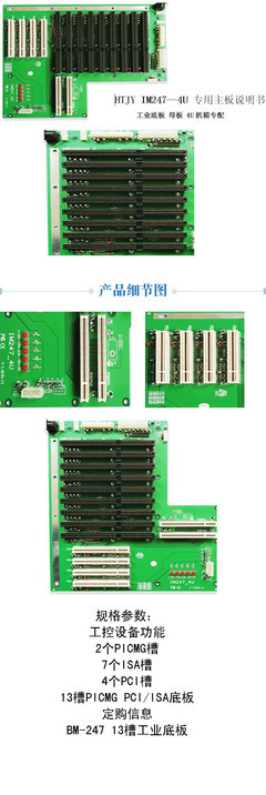 深度解析IM247工控主板 价格、厂家与市场应用