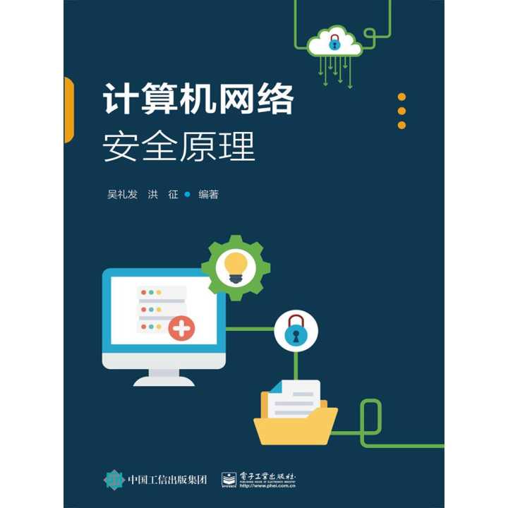 当家用电器联网 计算机网络安全原理在智能家居中的应用