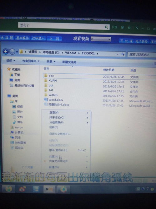 计算机一级基础操作 隐藏文件处理与删除指南