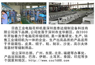 电脑花样机及其配件 手袋皮具厂的智能化升级核心