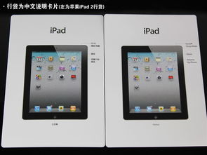 苹果iPad 2 Wi-Fi 32GB 一款定义时代的经典平板电脑
